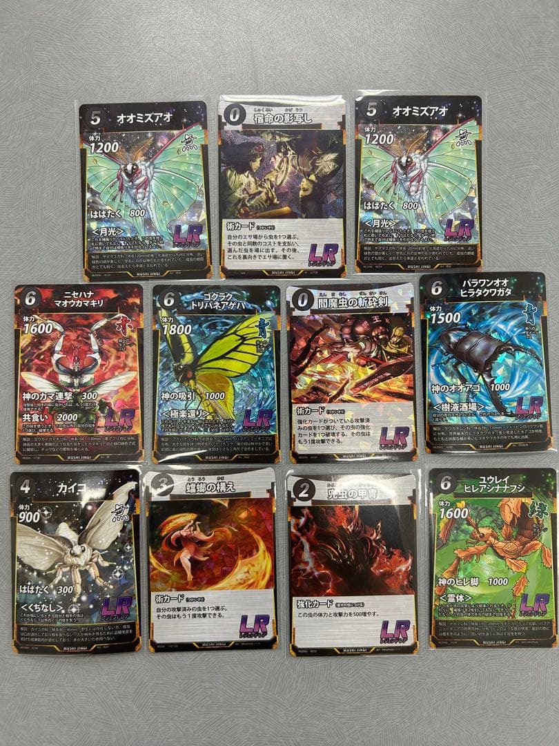 m*引様 虫神器　まとめ売り