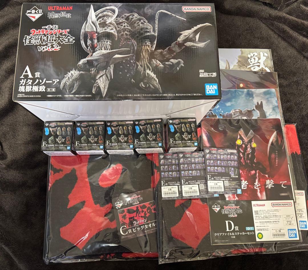 一番くじ　ウルトラマン　A賞ガタノゾーアフィギュア、C賞タオル他下位賞セット