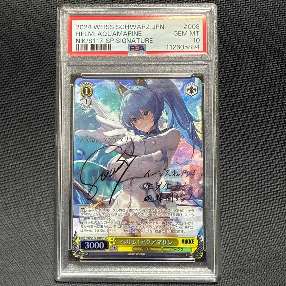 PSA10 ヴァイス 勝利の女神　NIKKE ニケ SP サイン ヘルム