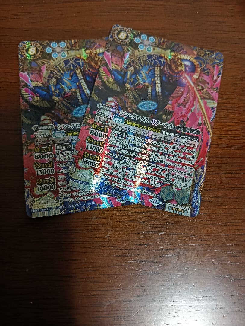 シン・クロノス・リターナル　シークレット　2枚　バトスピ