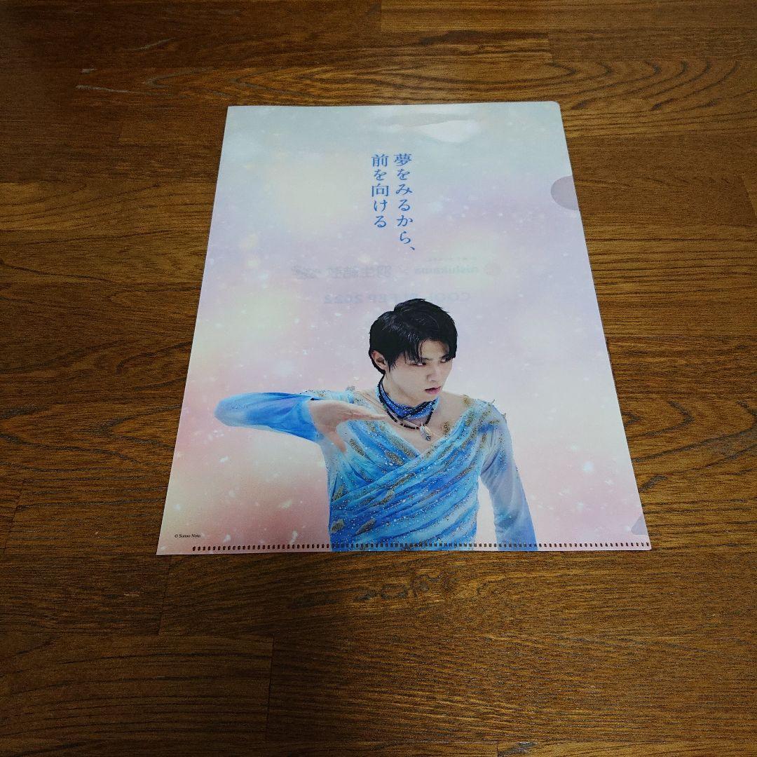 羽生結弦選手 西川 クリアファイル ㊵