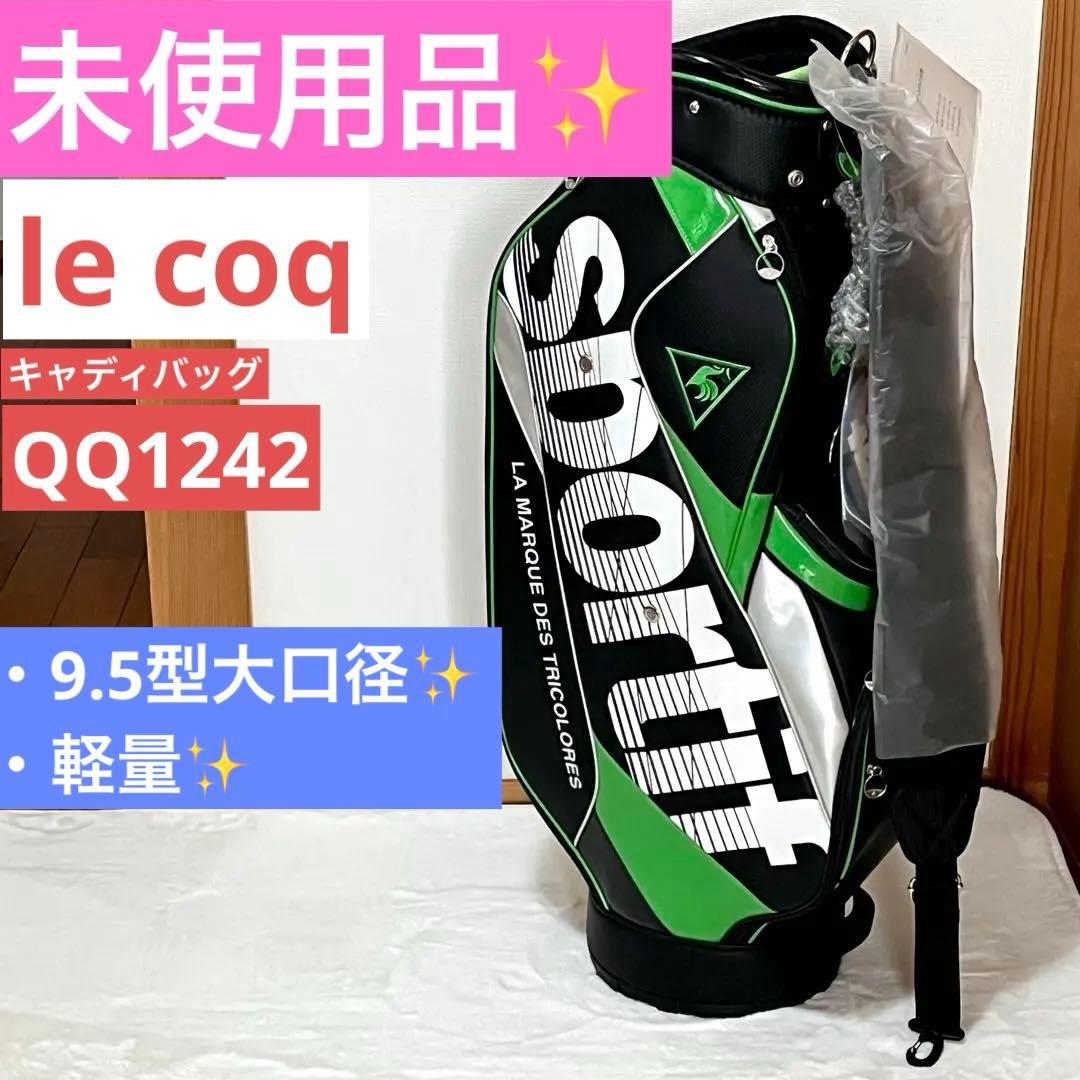 【未使用品】ルコックle coq キャディバッグQQ1242 グリーン