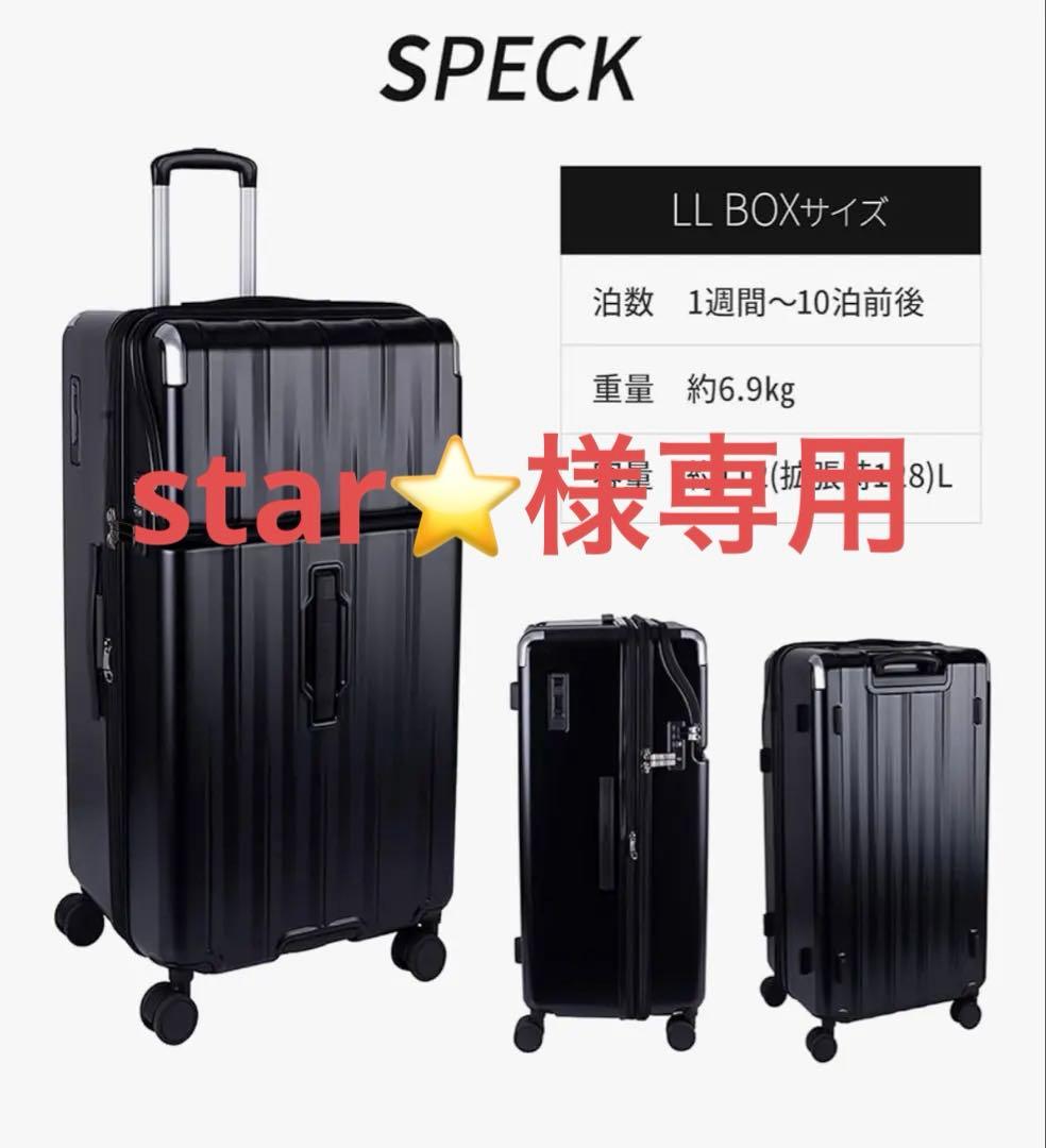 [トラベリスト] スーツケース キャリーケース