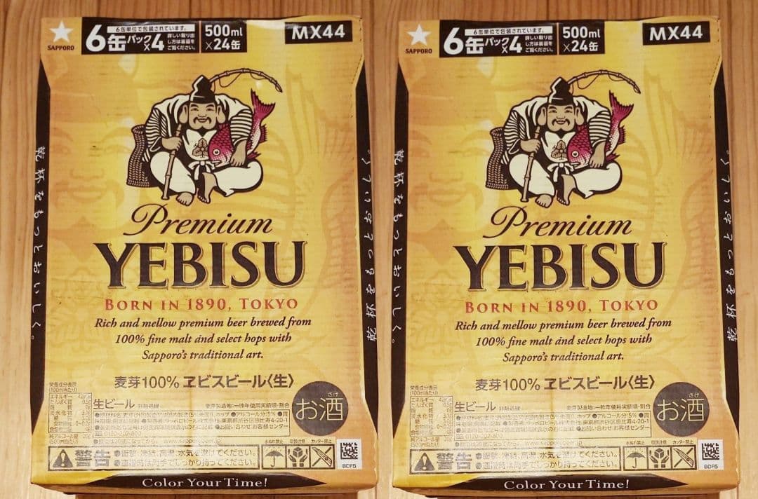 エビスビール YEBISU 500mlｘ24缶 2箱セットＦ０５