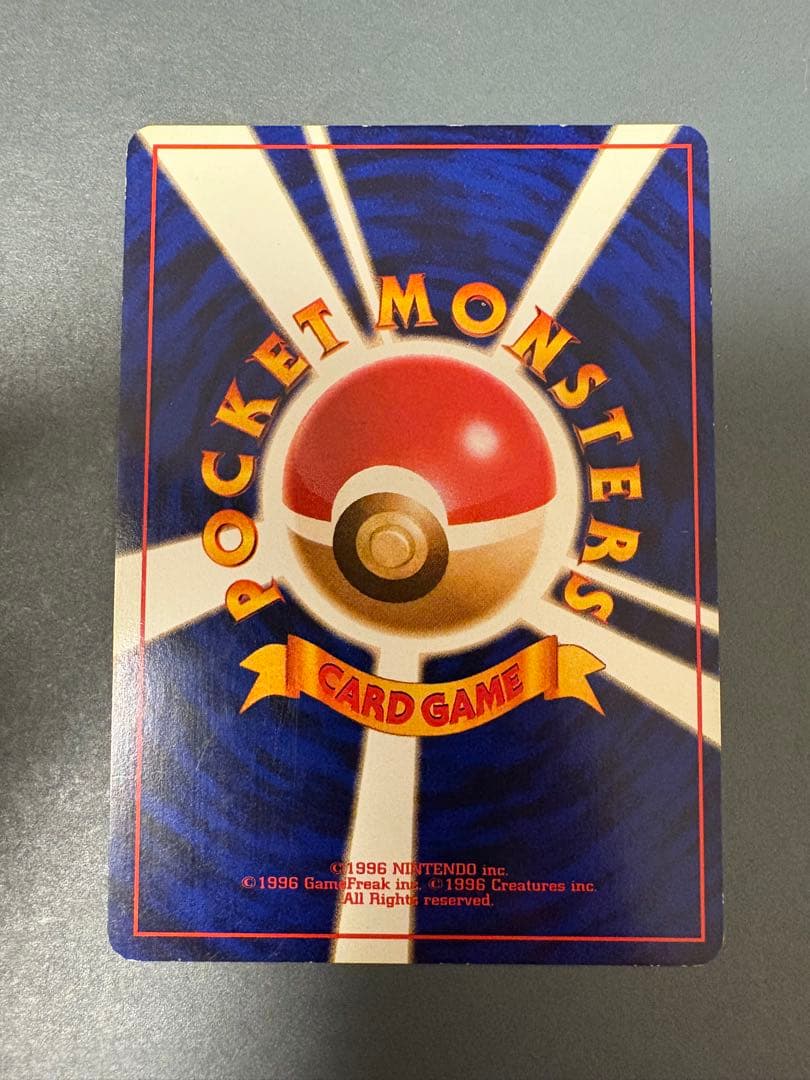 旧裏　ひかるライチュウ