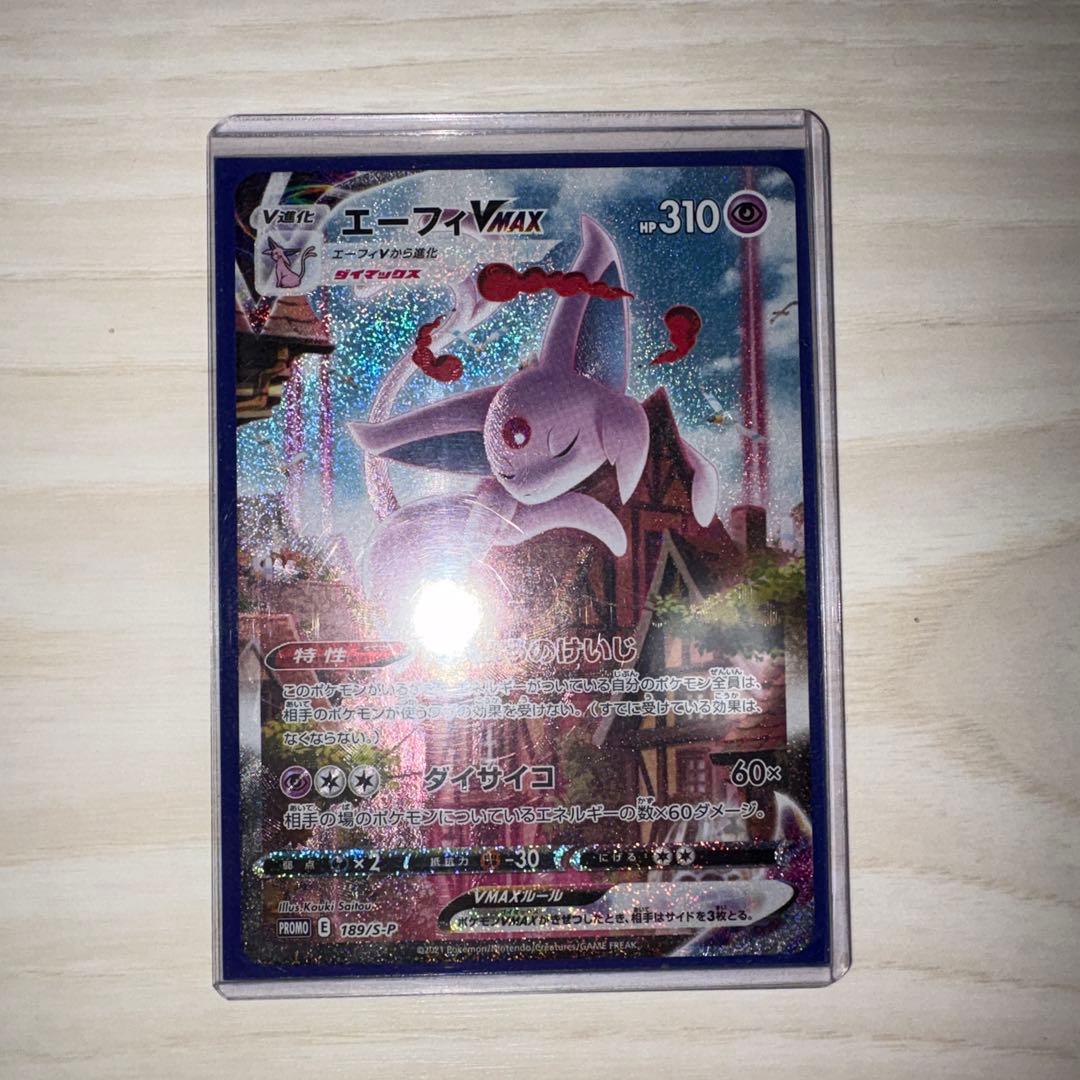 エーフィVmax SA プロモ ポケモンカード