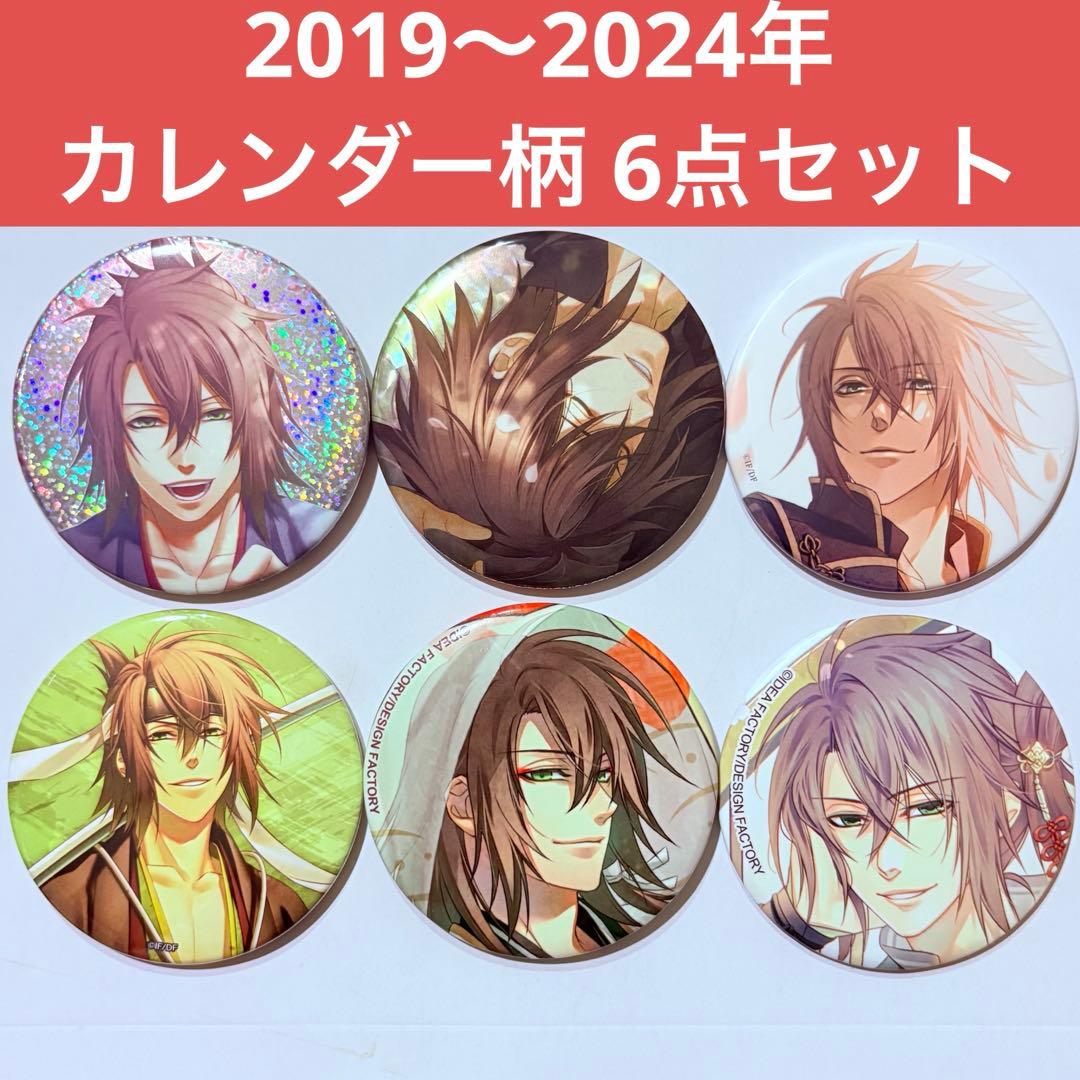 薄桜鬼 沖田 カレンダー 缶バッジ