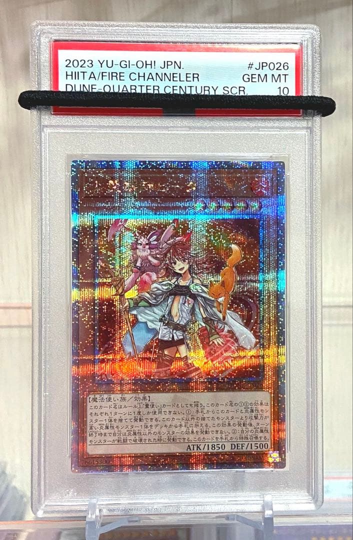 【PSA10】 火霊媒師ヒータ クォーターセンチュリーシークレットレア 25th
