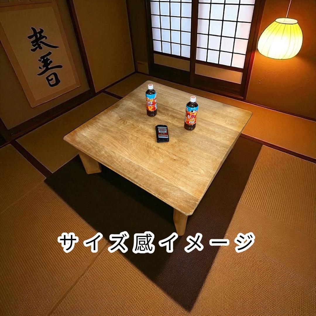 高級感ある和モダン座卓 ローテーブル 90×90×36cm ヨーロッパ調デザイン