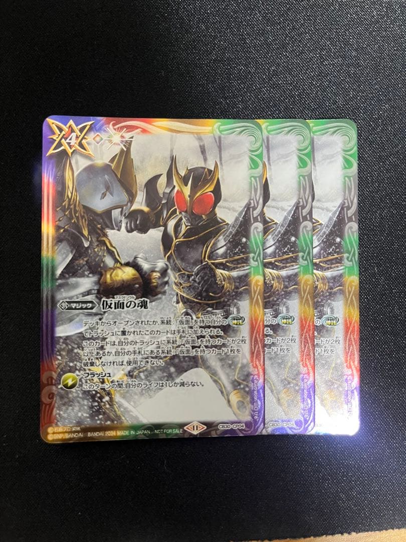 早い者勝ち‼️ クウガ　仮面の魂