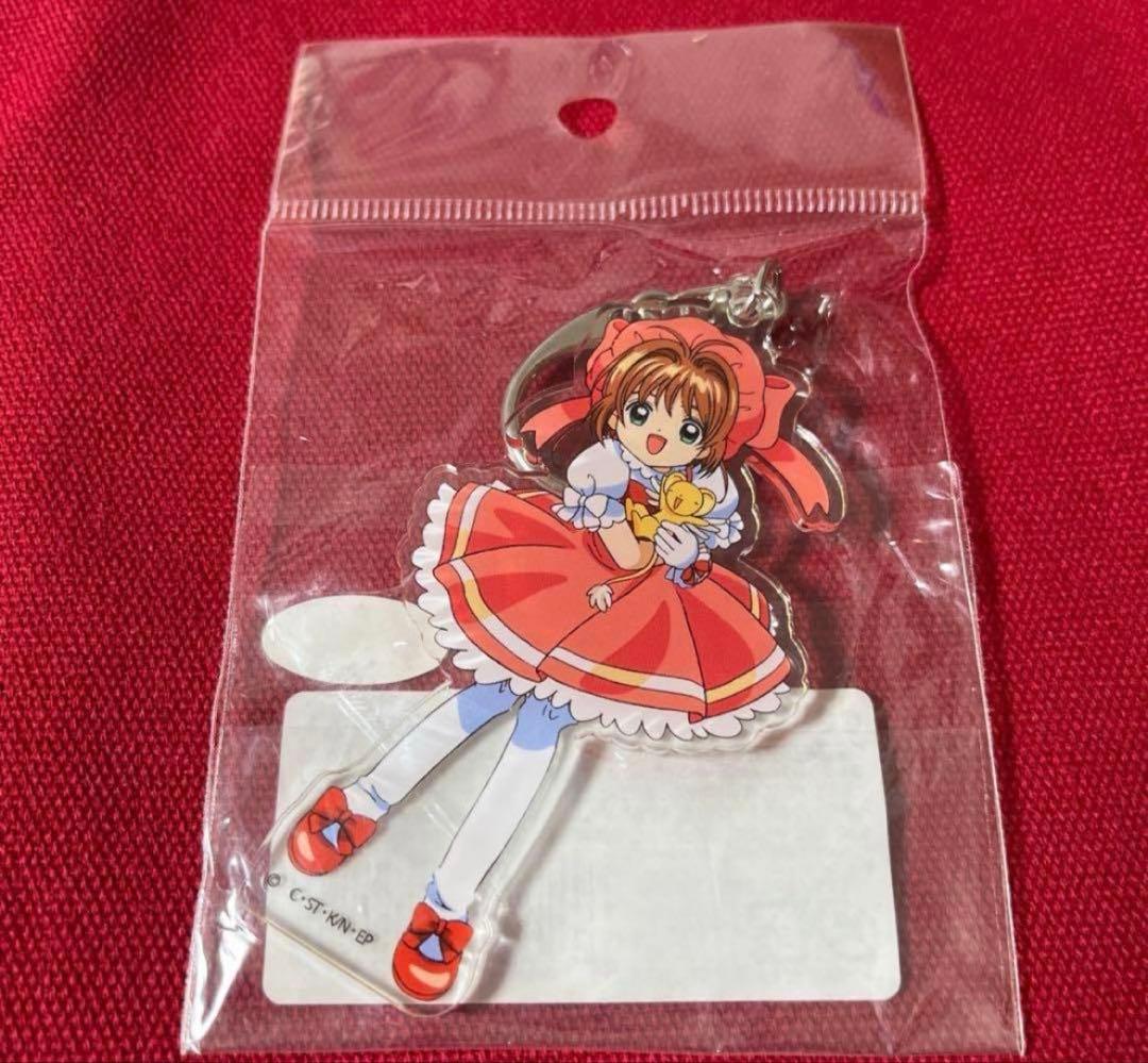 カードキャプターさくら　アクリルキーホルダー