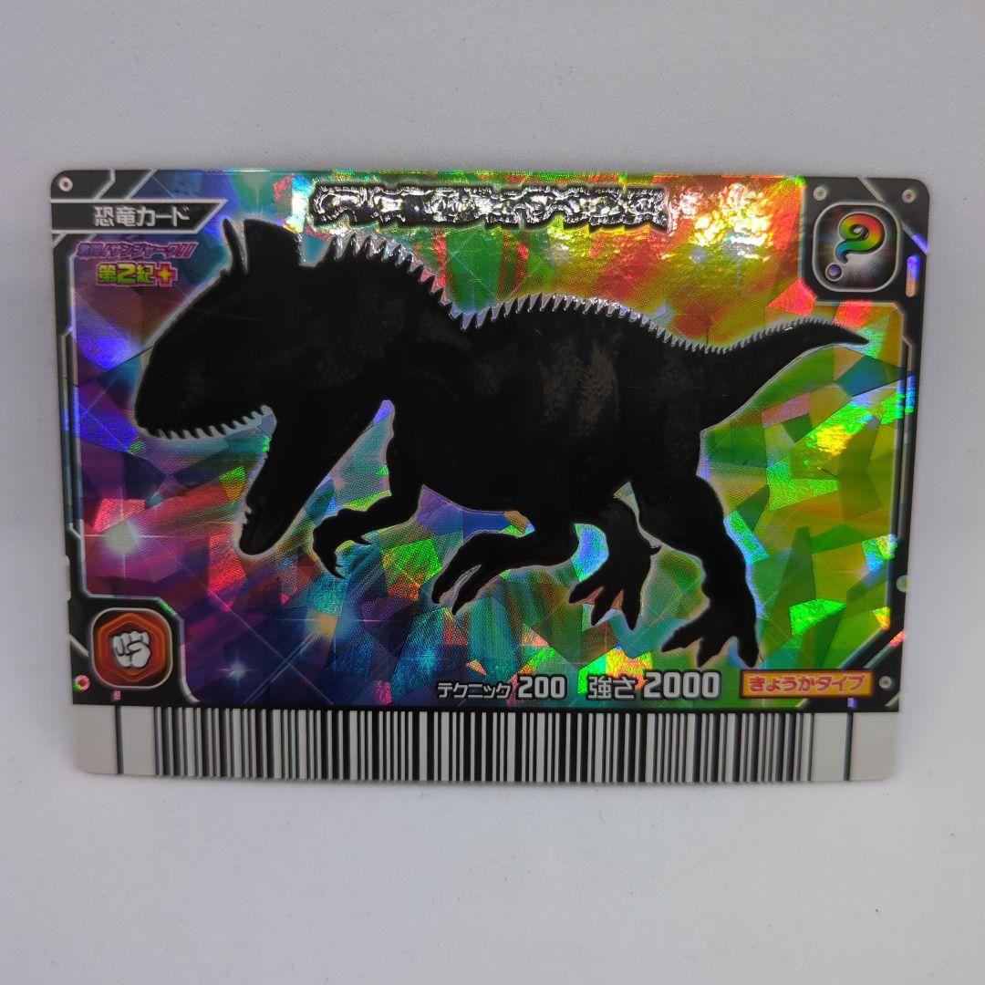 木*怪様 【恐竜キング】 クリオロフォサウルス シークレット　激ザン 第2紀＋