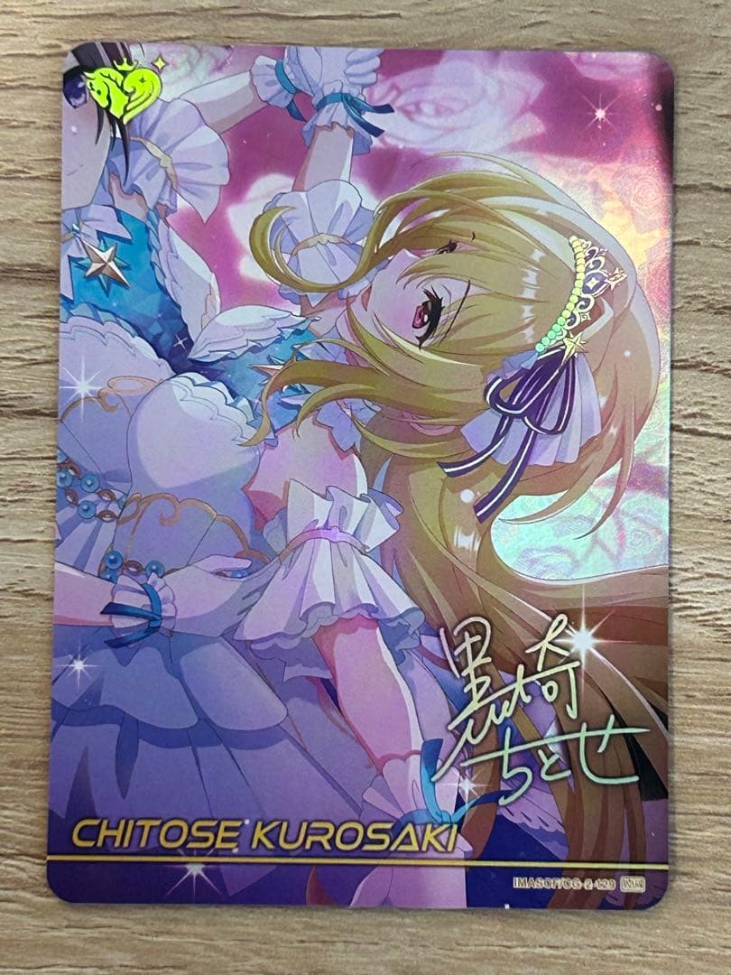 アイドルマスターシンデレラガールズ　カードフォリオVol.2 黒崎ちとせ　MR