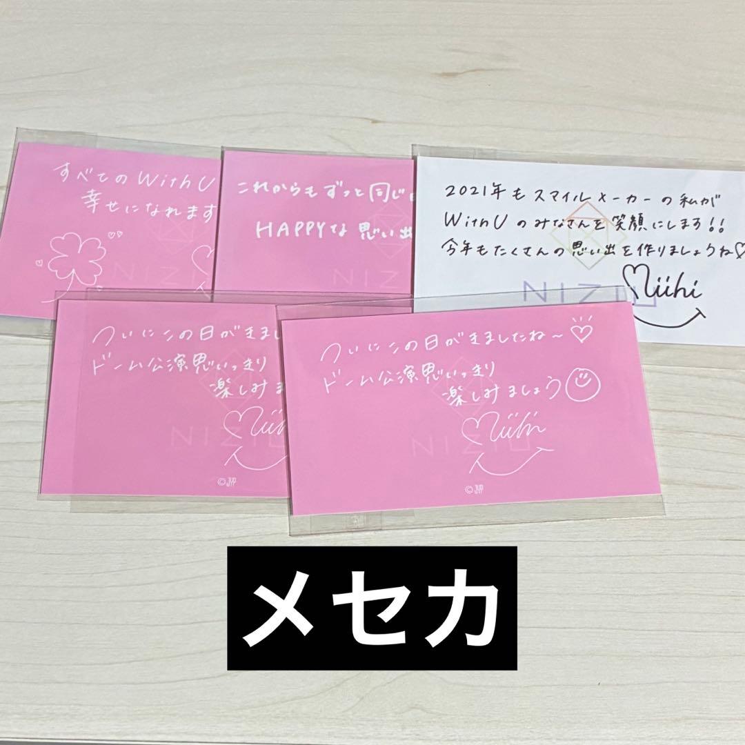 NiziU ミイヒ トレカ 缶バッジ まとめ売り