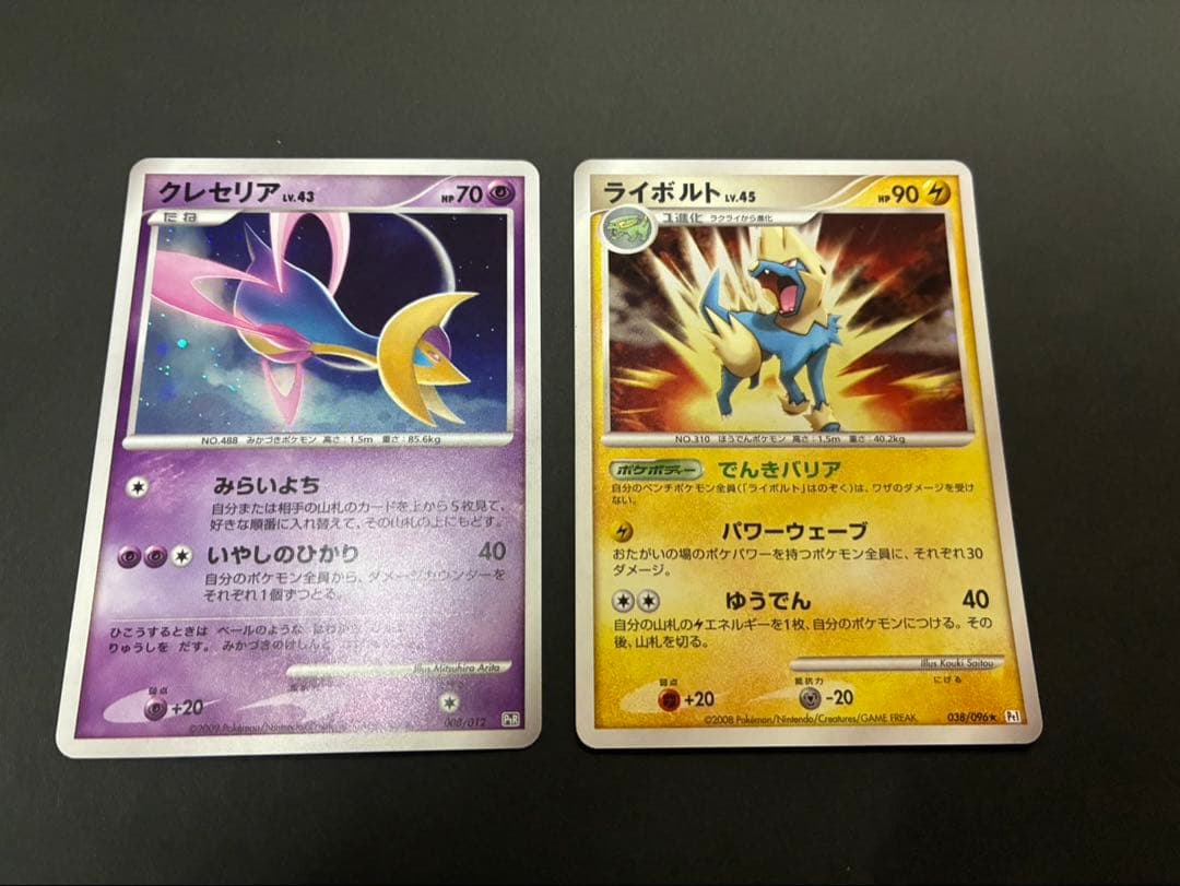 ポケモンカード まとめ売り Ptなど