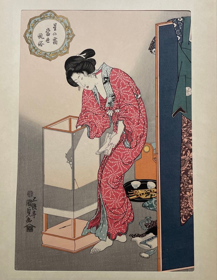 「星の霜当世風俗・行燈」五渡亭国貞　錦絵　復刻版