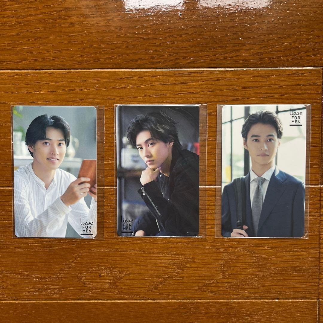 山崎賢人　Liese リーゼ フォーメン カード ３枚セット