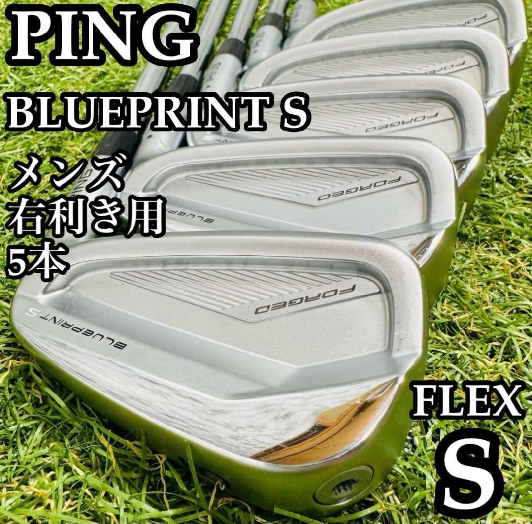 【美品】ピン ブループリント S 黒ドット メンズアイアンセット 5本 S