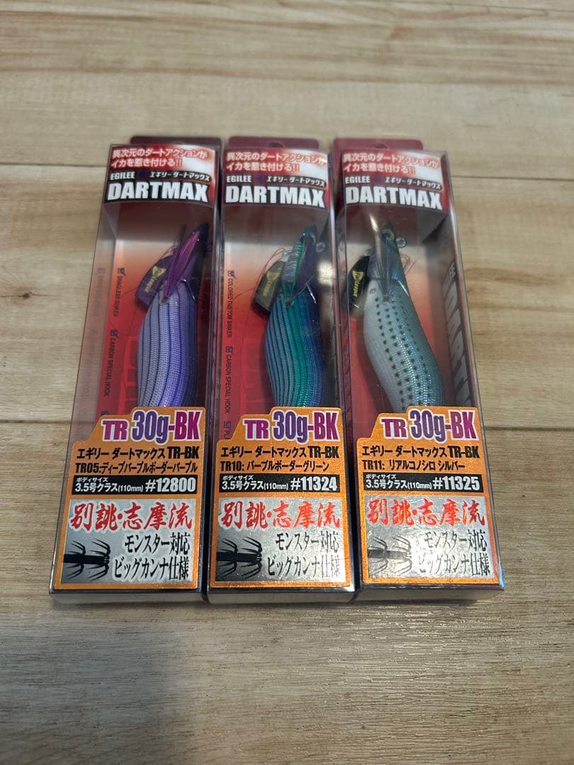 ⑤ DARTMAX TR 30g-BK エギ 3色セット　新品未使用