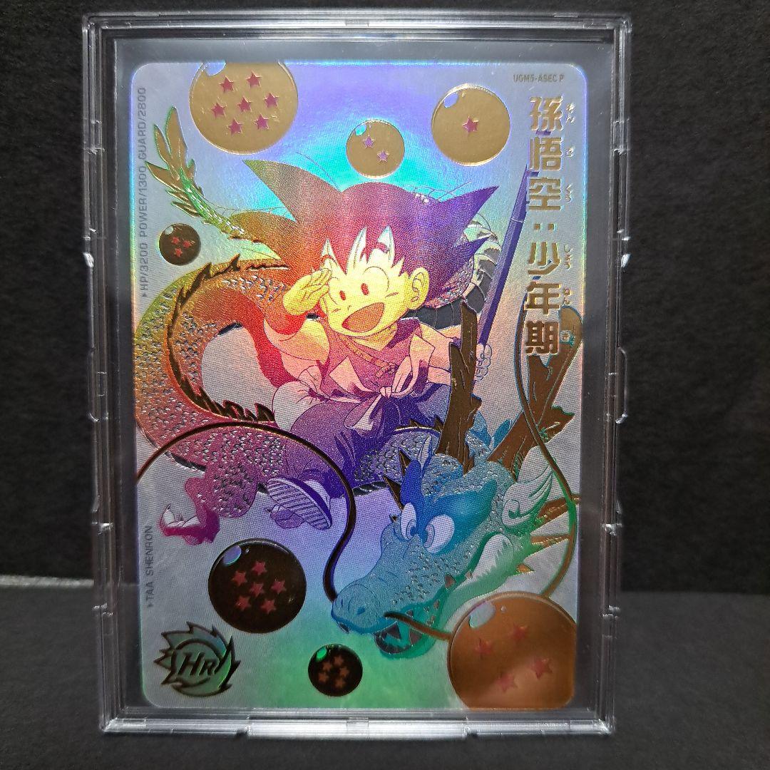 スーパードラゴンボールヒーローズ ugm5-asec p 孫悟空少年期