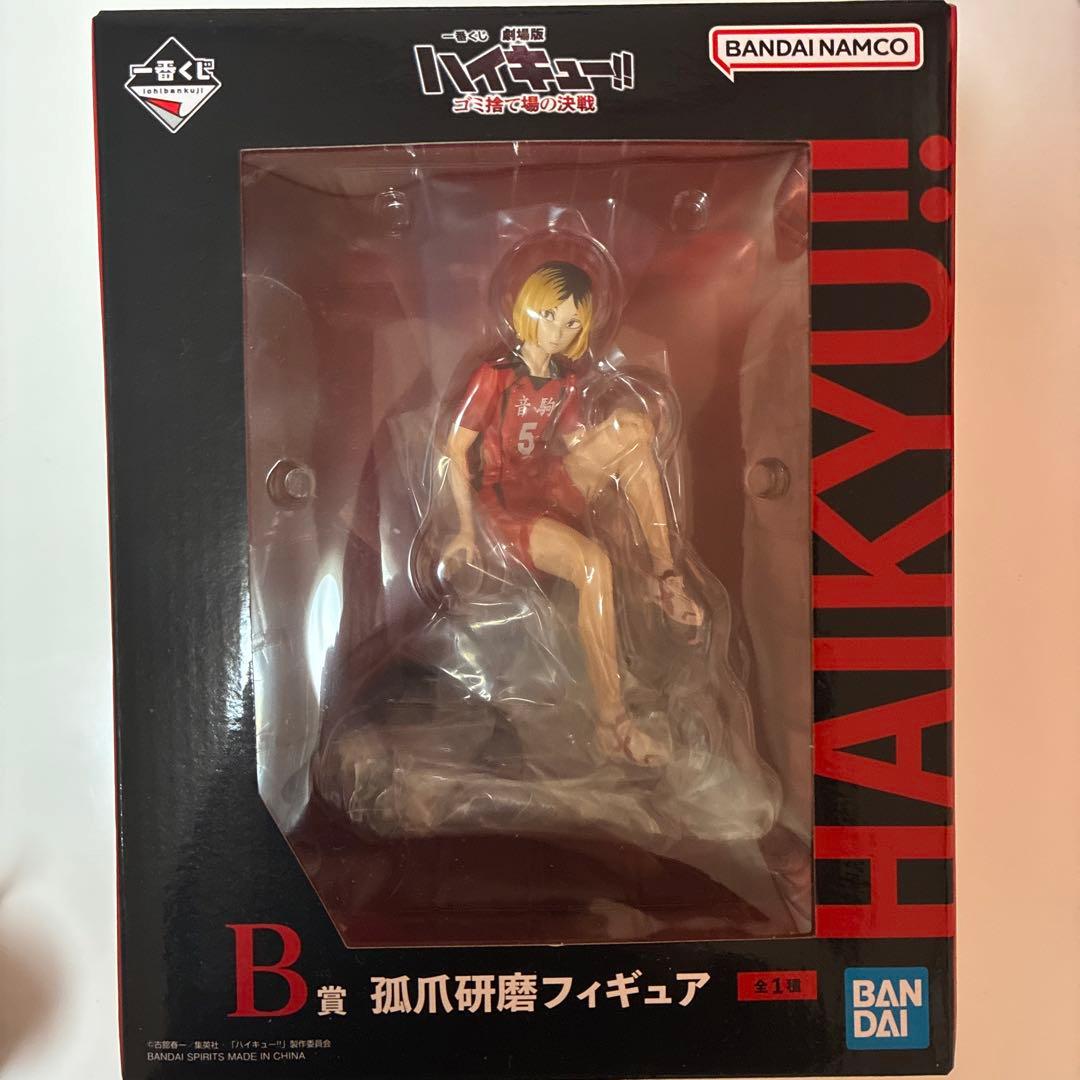 ハイキュー　孤爪研磨　ゴミ捨て場の決戦　フィギュア