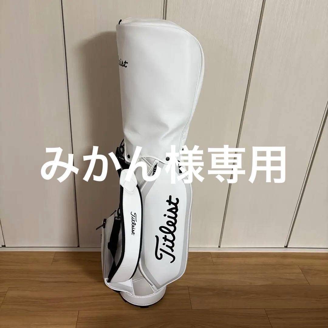 タイトリストキャディバッグ