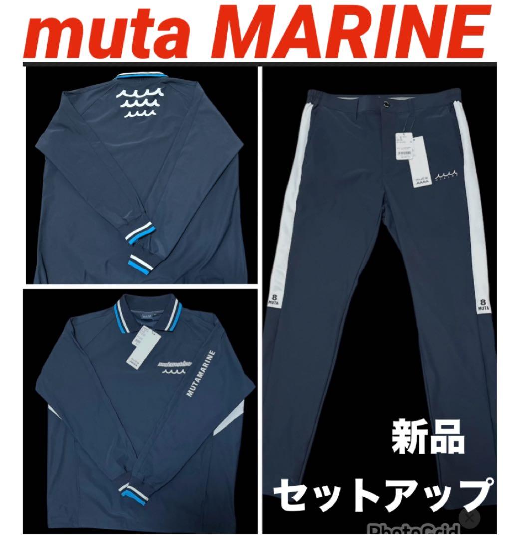 新品 muta MARINE ムータマリン ゴルフ パンツ セットアップ