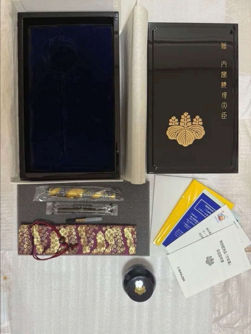 贈・内閣総理大臣　セーラー万年筆　プロギア　KOPモデル　螺鈿蒔絵　桜流れ