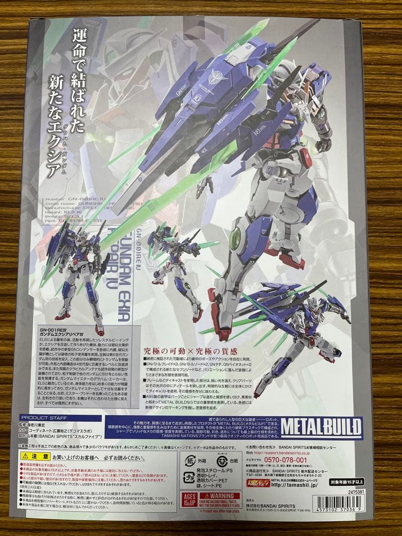 L BUILD ガンダムエクシアリペア IV