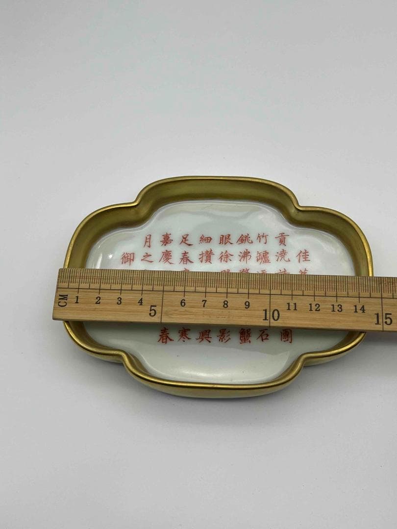 清嘉慶時代　【大清嘉慶年製】在銘 粉彩 琺瑯彩 支釘焼き(A-12)