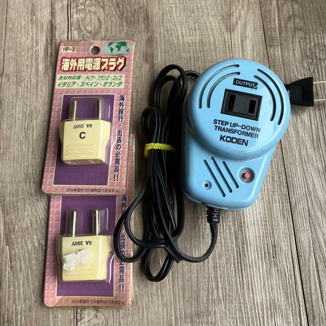 E壁東京興電 KODEN 変圧器 TB-250SW ＆ 海外用変換プラグCタイプ