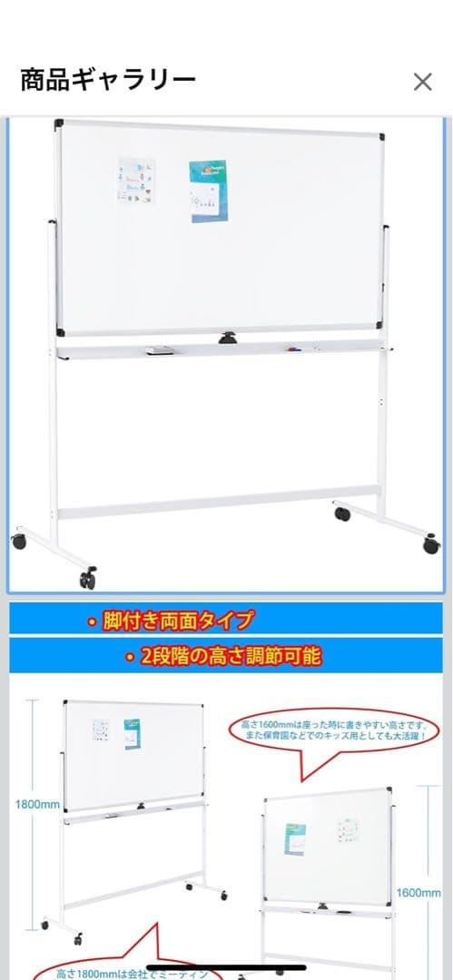 両面ホワイトボード 1800mm 高さ調整可能
