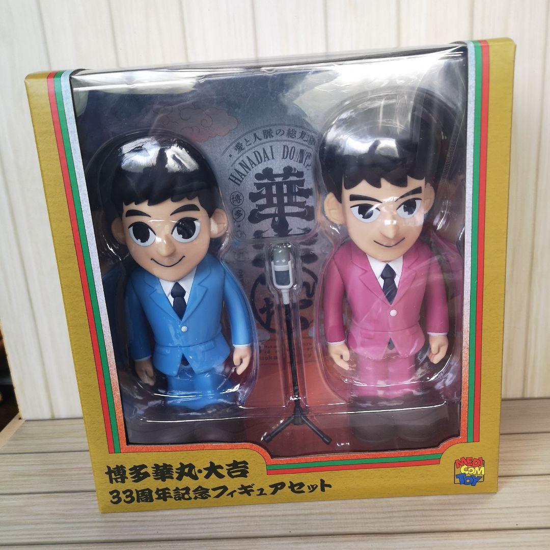 【限定品】博多華丸・大吉 33周年記念フィギュア セット メディコム・トイ