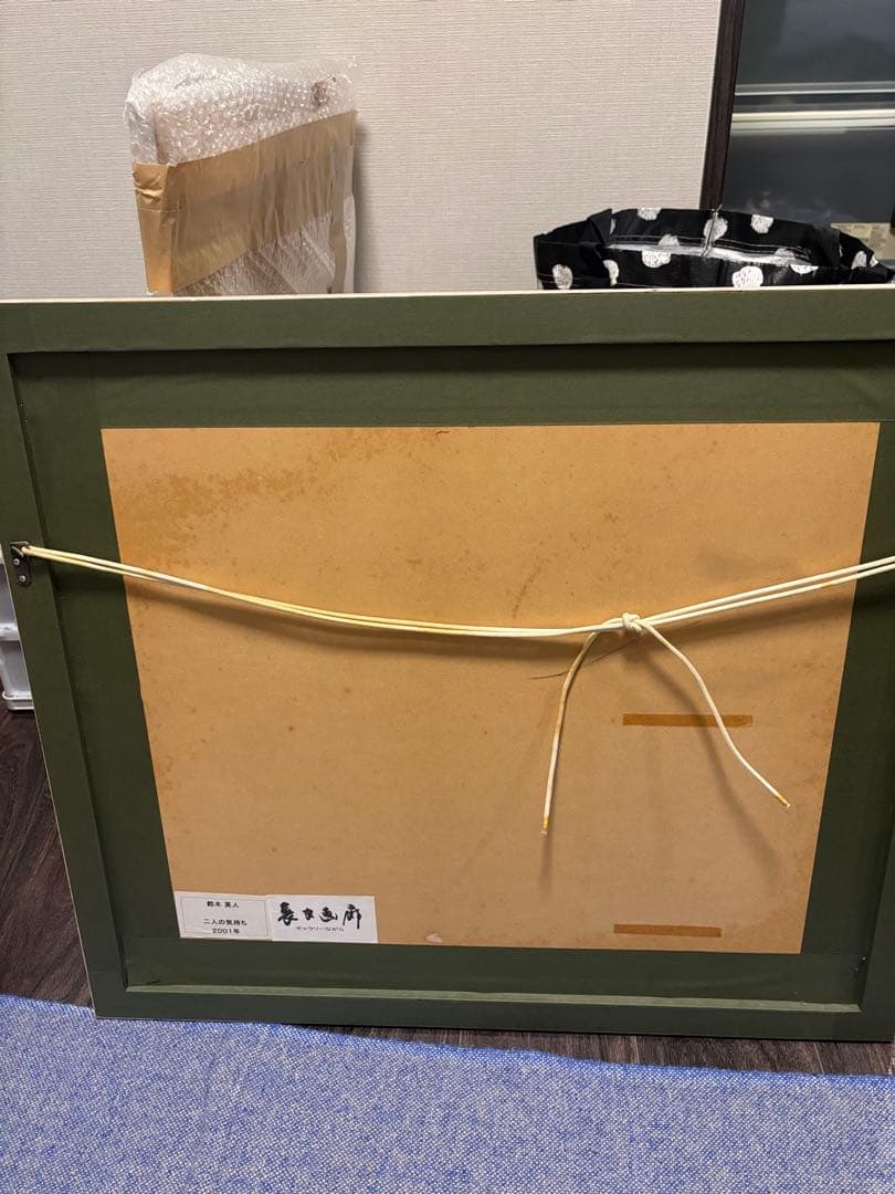 鈴木英人 EMグラフ 二人の気持ち 2001年