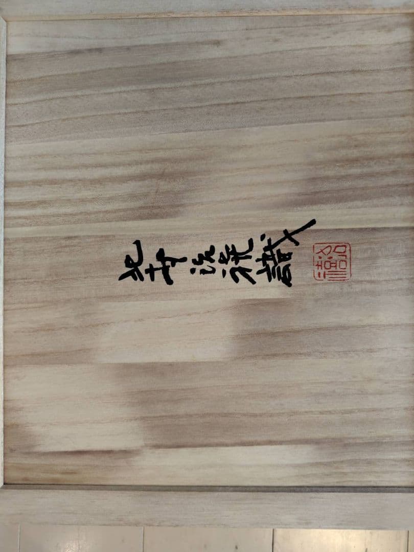 いかるがの王子　青銅製 騎馬武者 彫刻 約30cm　未使用