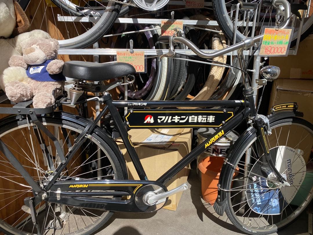 マルキン自転車 NEWマルキン号 限定車