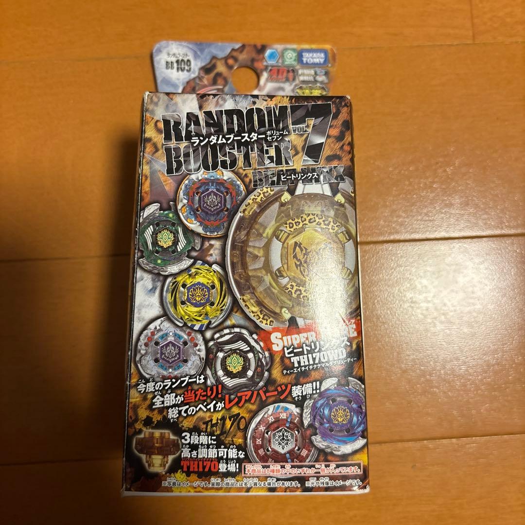 43ランダムブースター7グラビティペルセウス　85DSメタルファイトベイブレード