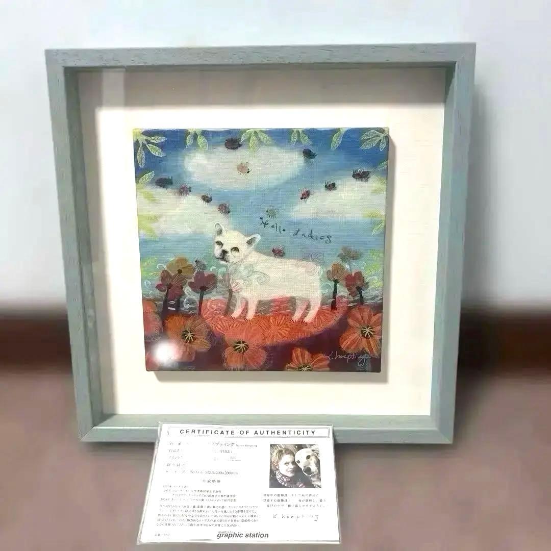 カレンホイプティング　犬　ギャパスジクレー