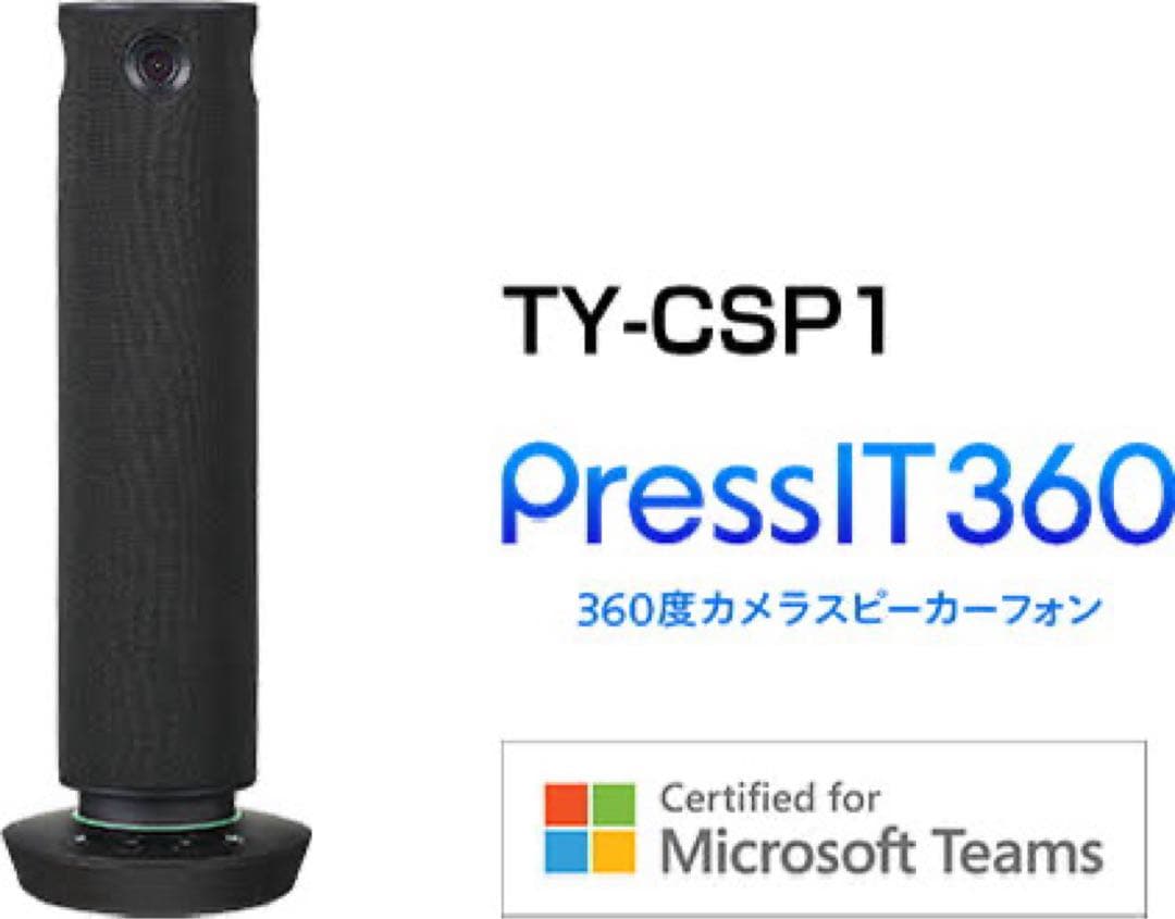 Panasonic PressIT360 360度カメラスピーカー