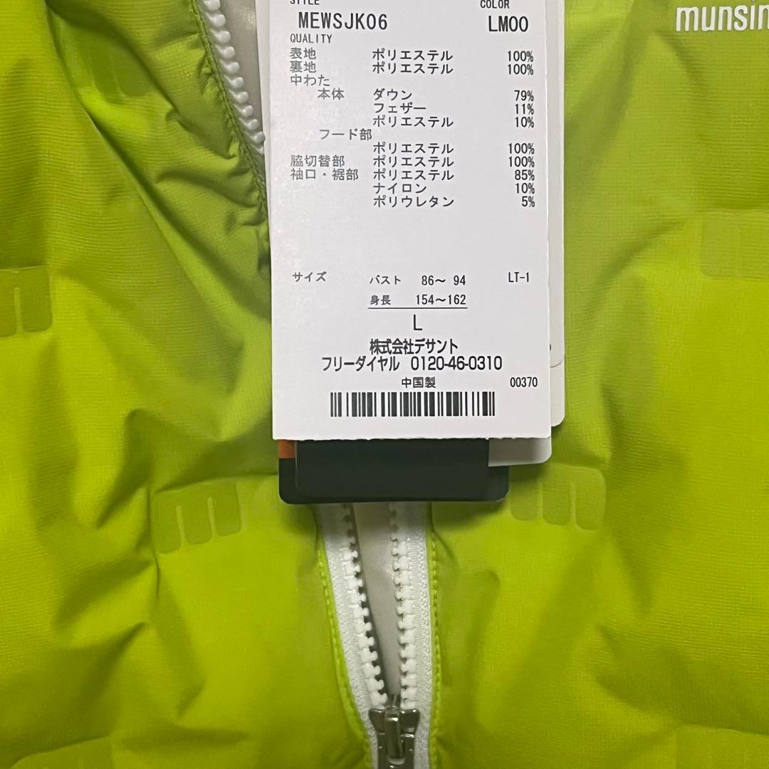 新品タグ付き マンシングウェア ゴルフ ダウンジャケット ライム 21年モデル