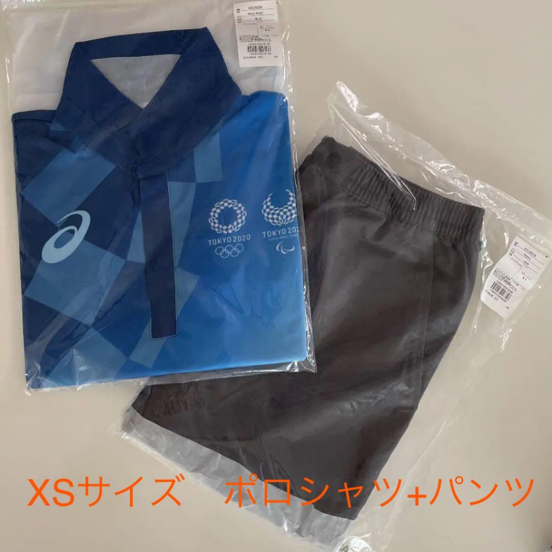 XSサイズ　新品　オリンピック ボランティア ユニフォーム  ポロシャツ パンツ