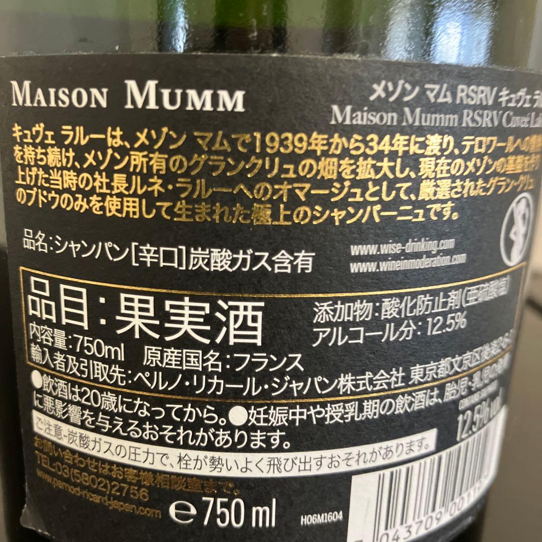 メゾンマム RSRV 2008