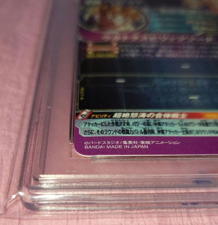 A*A様 PSA10 連番 正規品 ドラゴンボールヒーローズ ベジット ゴジータ