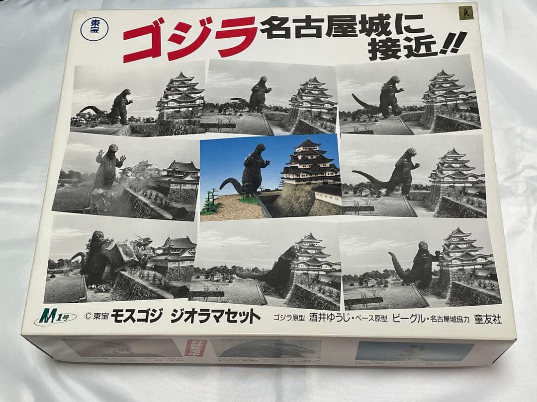 値引き！ソフビキット ゴジラ名古屋城に接近！モスゴジ ジオラマセット
