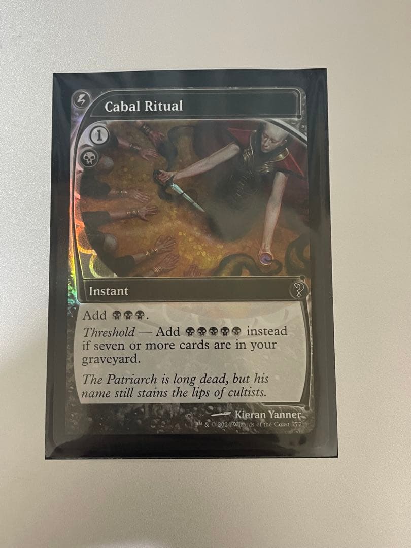 陰謀団の儀式/Cabal Ritual 未来予知枠　foil
