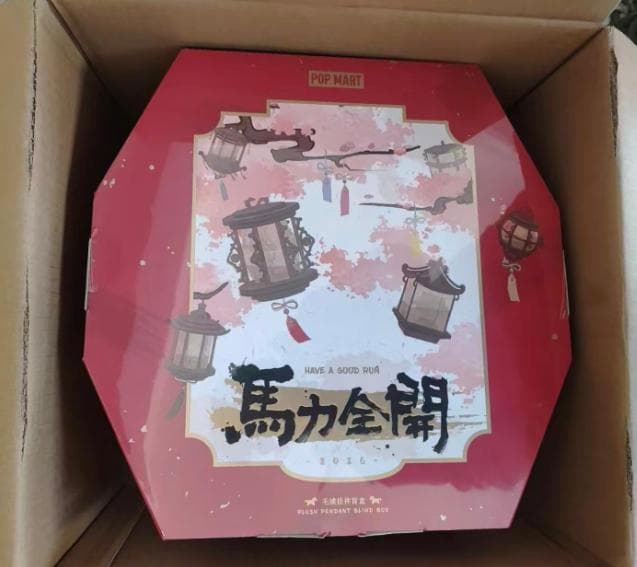 ポップマート Have a Good Run 馬力全開 干支 アソートボックス
