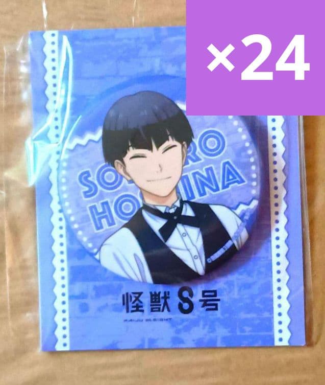【24個セット】怪獣8号　アニメイトカフェ　保科の休日　缶バッジ