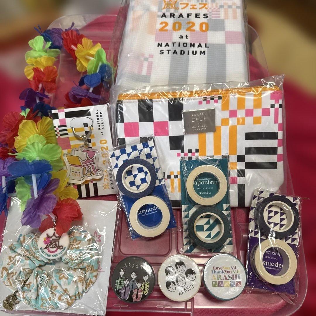 嵐 グッズ まとめ売り ハワイ 嵐フェス