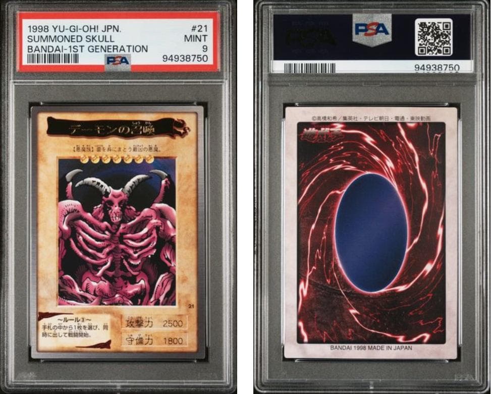 【PSA9】遊戯王　カードダス　デーモンの召喚