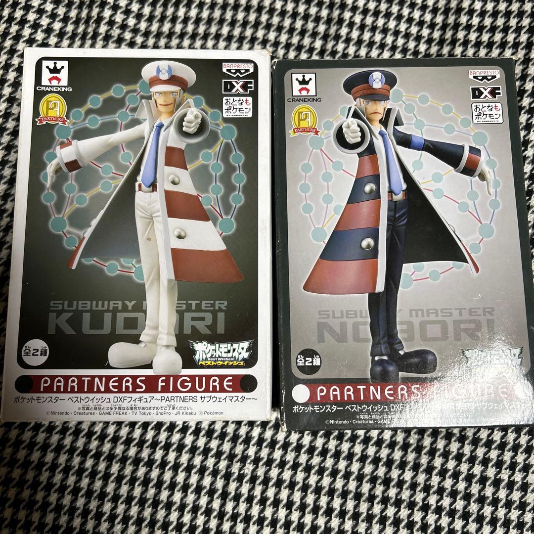 【値下終了】サブマス　ノボリ　クダリ　 フィギュア